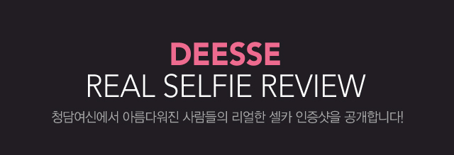 DEESSE REAL SELFIE REVIEW