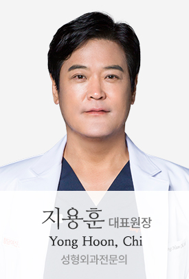 지용훈 대표원장