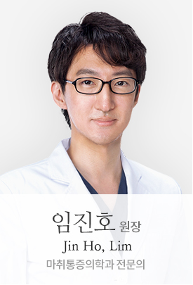 유세현 원장